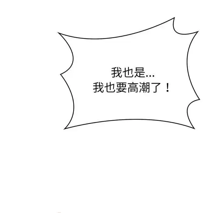 漫画《魔法刺青店》第4话第8张图