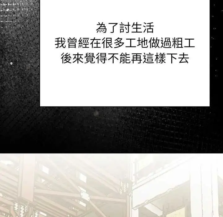漫画《魔法刺青店》第4话第89张图