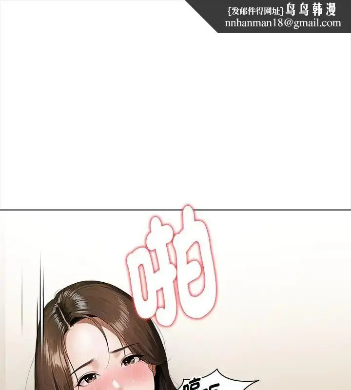 漫画《魔法刺青店》第2话第1张图