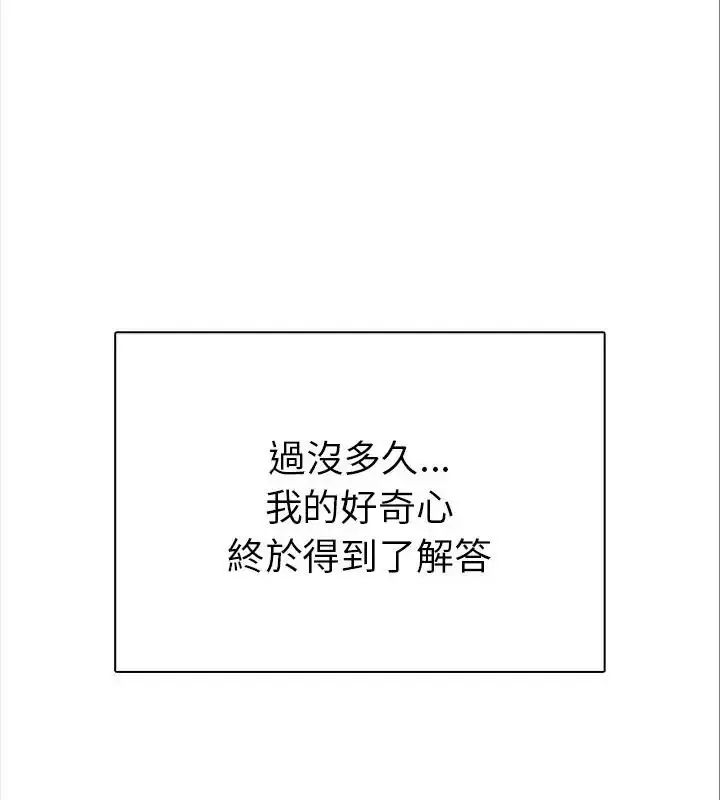 漫画《魔法刺青店》第2话第100张图