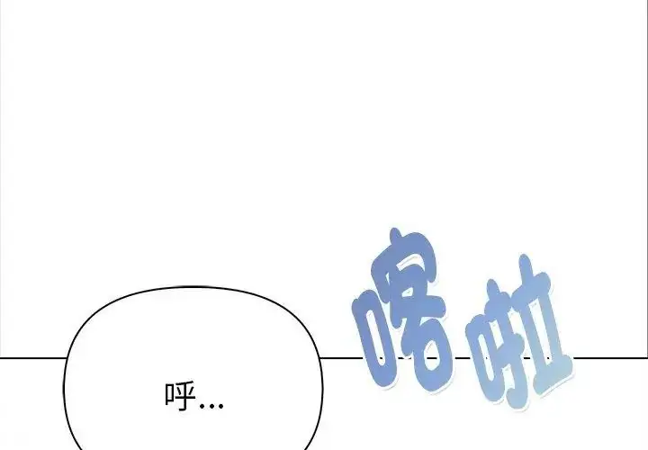 漫画《魔法刺青店》第2话第101张图