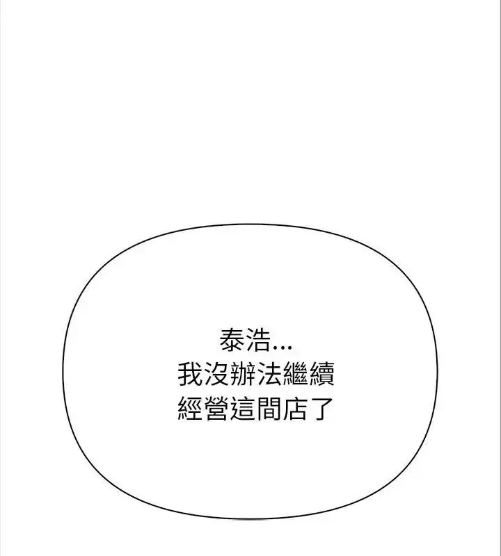 漫画《魔法刺青店》第2话第109张图
