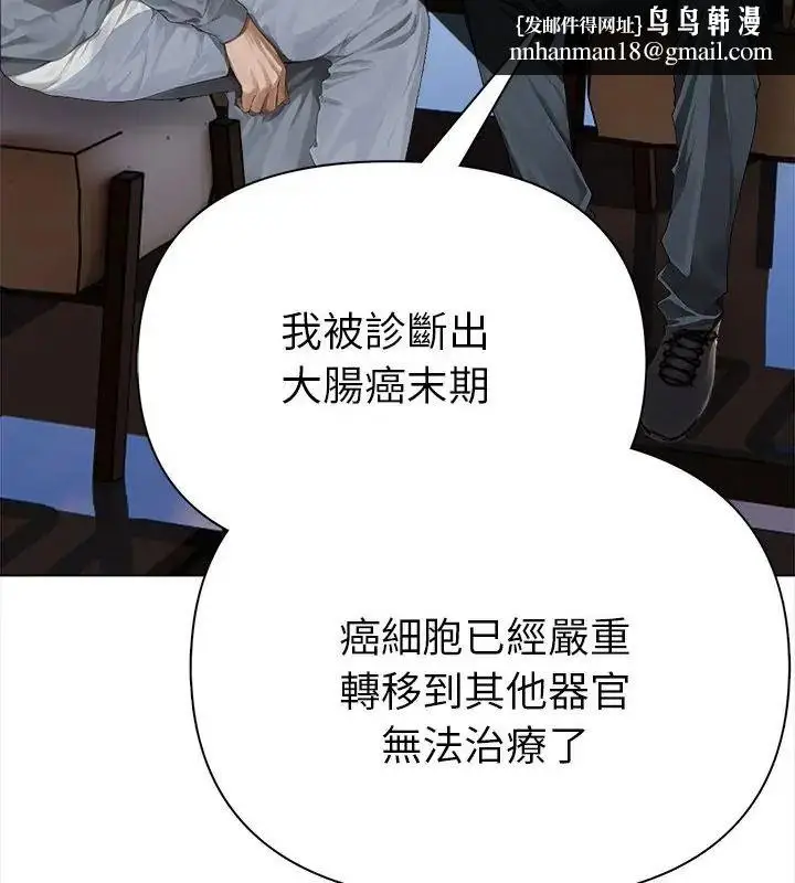 漫画《魔法刺青店》第2话第112张图