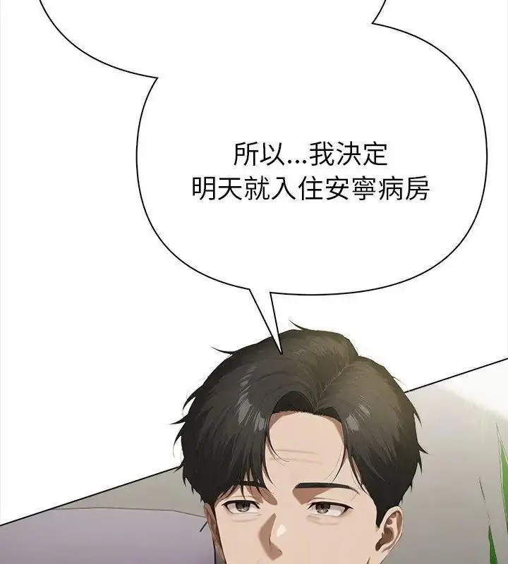 漫画《魔法刺青店》第2话第117张图