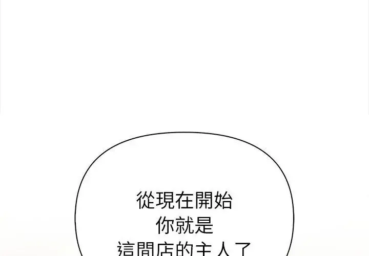 漫画《魔法刺青店》第2话第125张图