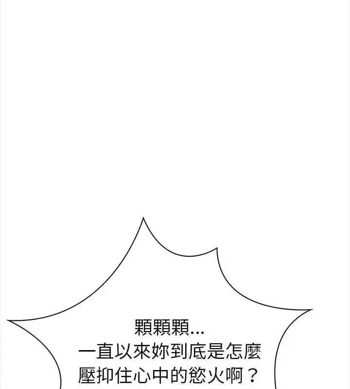 漫画《魔法刺青店》第2话第13张图