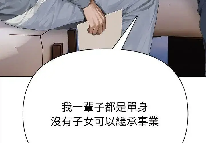 漫画《魔法刺青店》第2话第131张图
