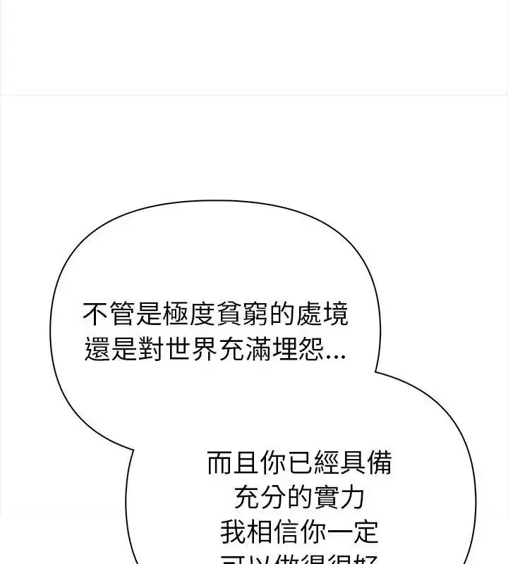 漫画《魔法刺青店》第2话第133张图