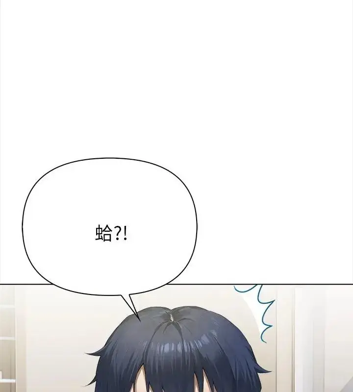 漫画《魔法刺青店》第2话第148张图