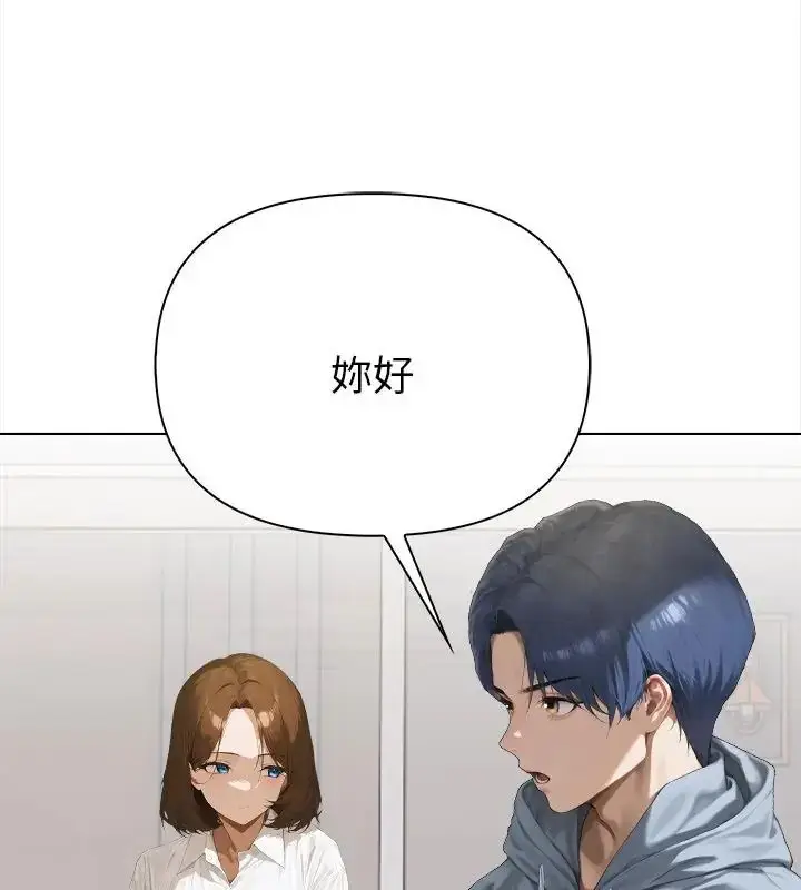 漫画《魔法刺青店》第2话第169张图