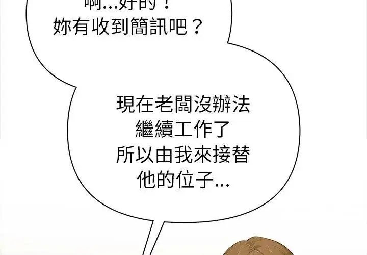 漫画《魔法刺青店》第2话第173张图