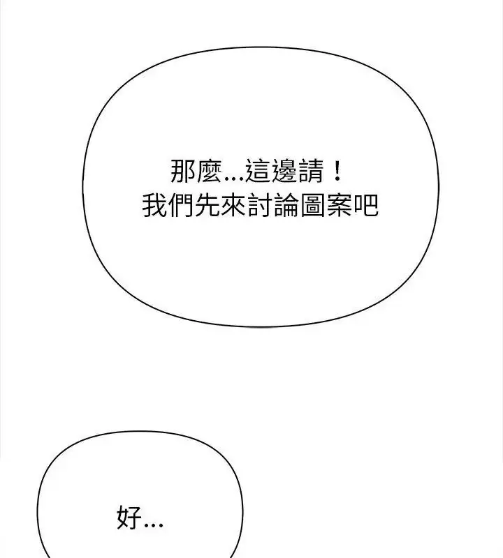 漫画《魔法刺青店》第2话第177张图