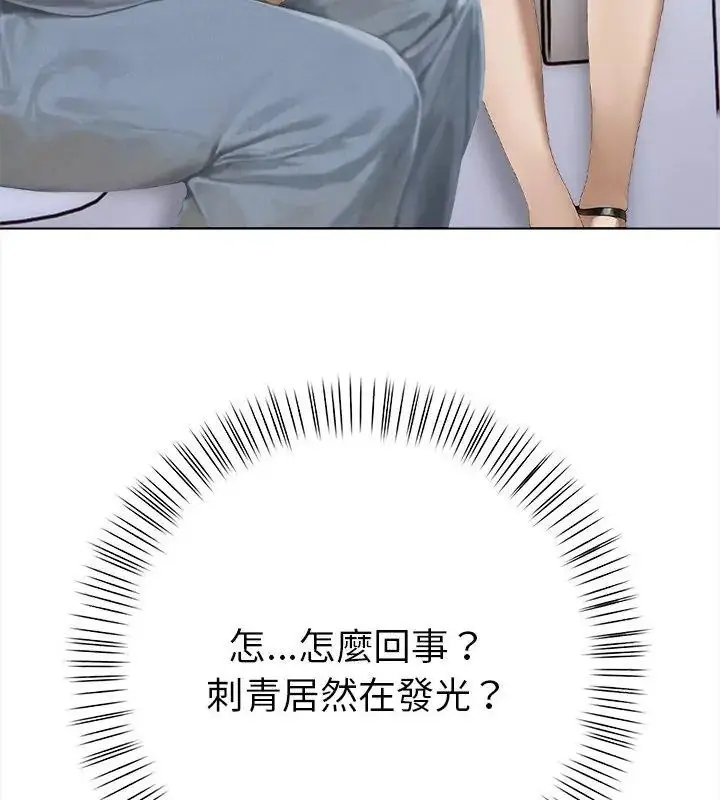 漫画《魔法刺青店》第2话第189张图