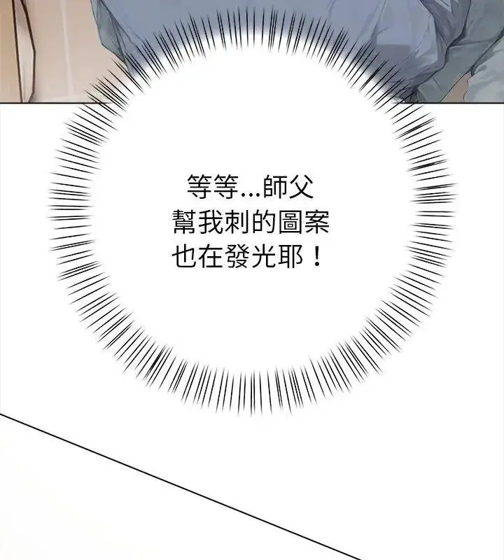 漫画《魔法刺青店》第2话第192张图