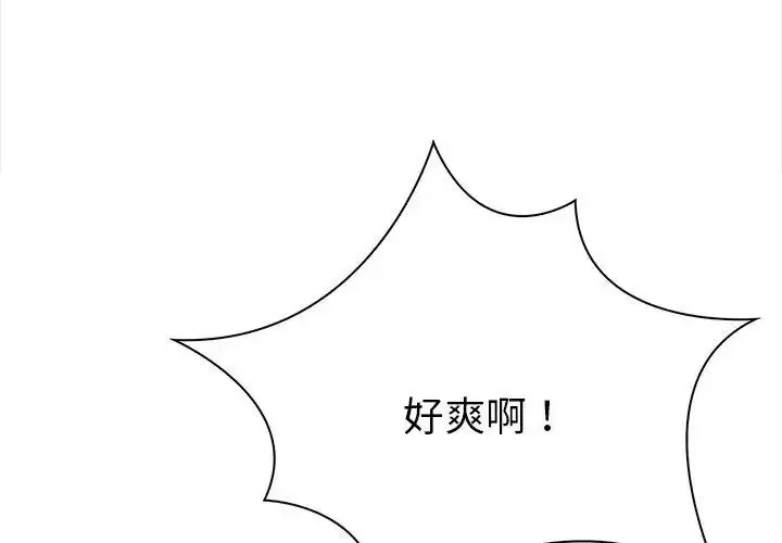 漫画《魔法刺青店》第2话第20张图