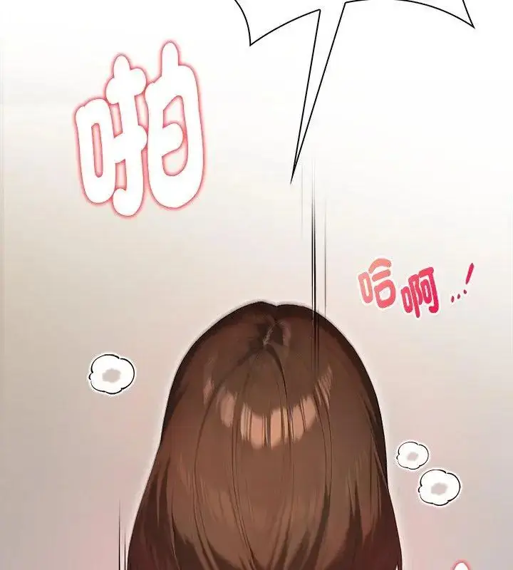 漫画《魔法刺青店》第2话第21张图
