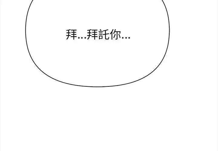 漫画《魔法刺青店》第2话第212张图