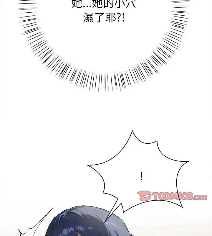 漫画《魔法刺青店》第2话第219张图