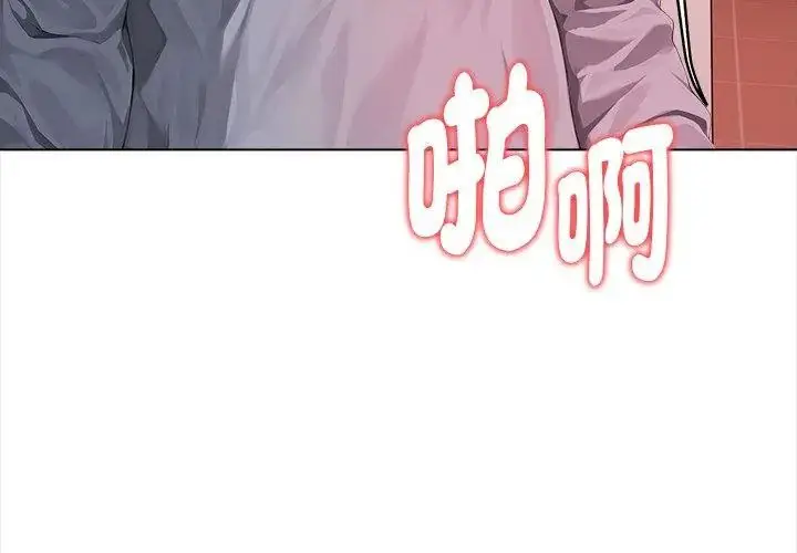 漫画《魔法刺青店》第2话第29张图
