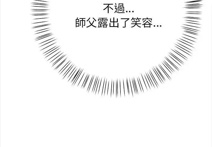 漫画《魔法刺青店》第2话第38张图