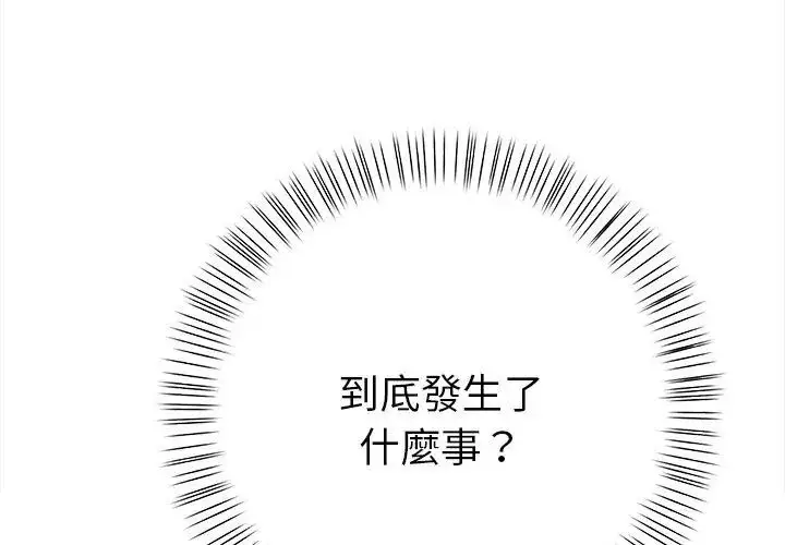 漫画《魔法刺青店》第2话第44张图