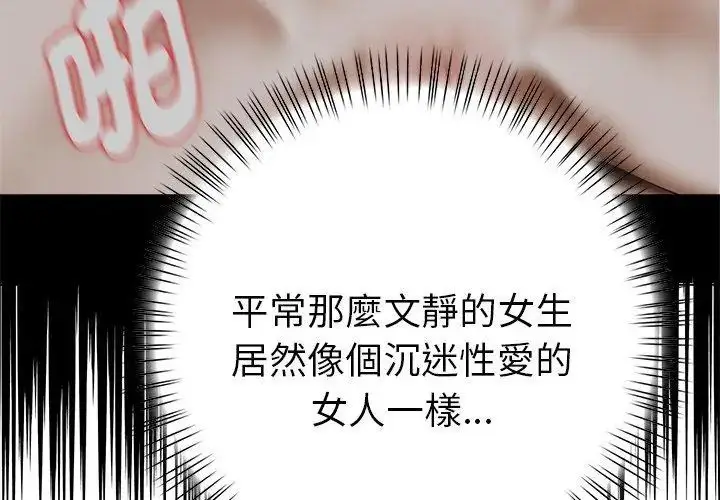 漫画《魔法刺青店》第2话第50张图