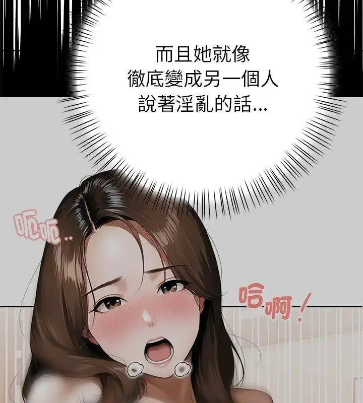 漫画《魔法刺青店》第2话第51张图