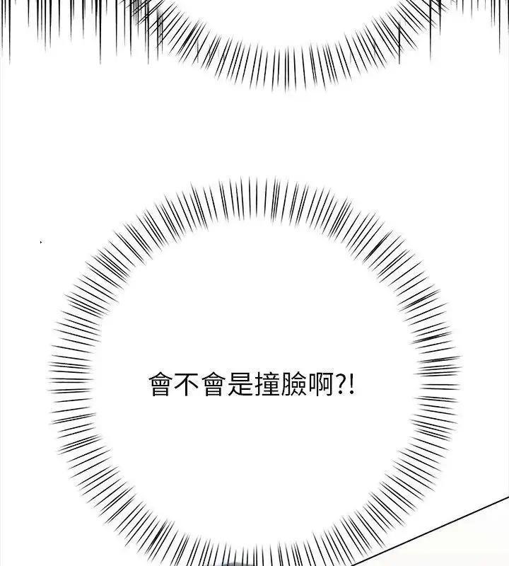 漫画《魔法刺青店》第2话第54张图