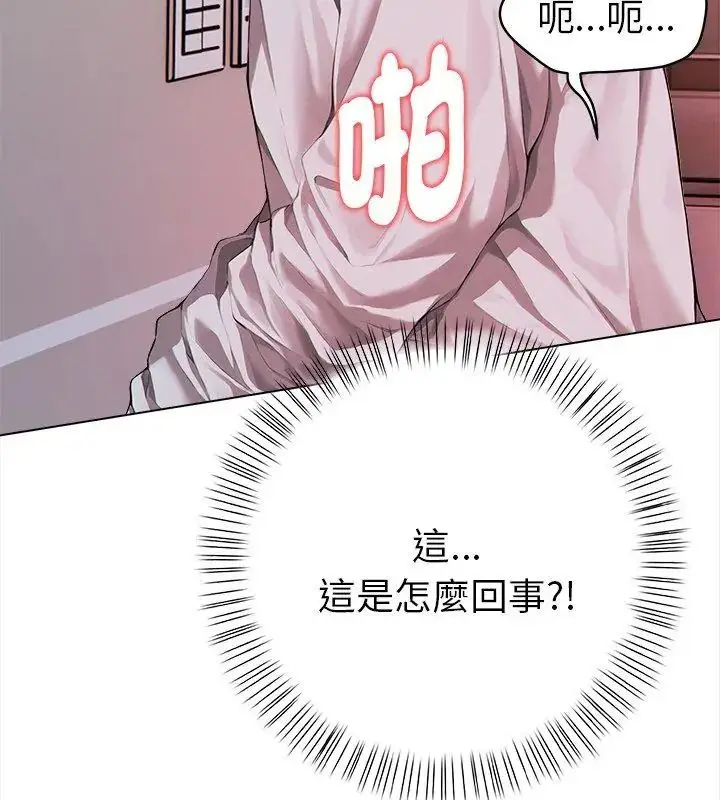 漫画《魔法刺青店》第2话第6张图
