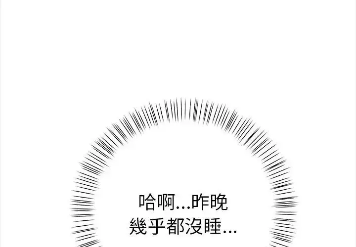 漫画《魔法刺青店》第2话第65张图