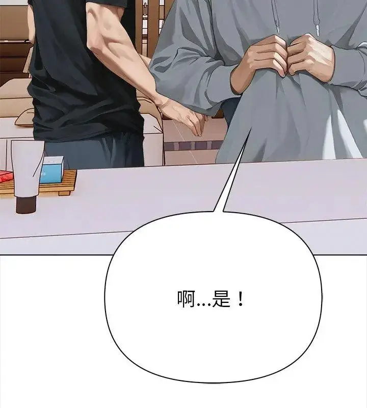 漫画《魔法刺青店》第2话第72张图