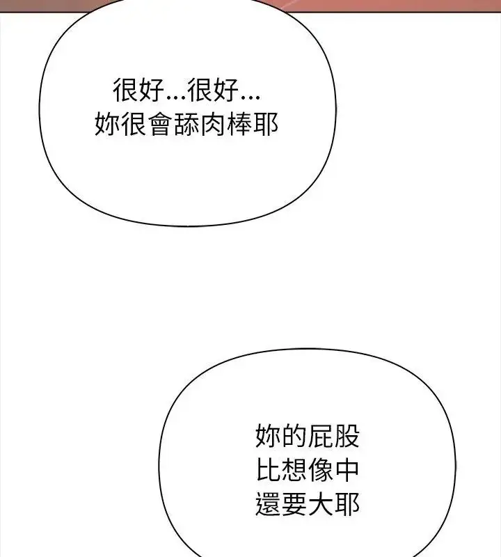 漫画《魔法刺青店》第2话第81张图