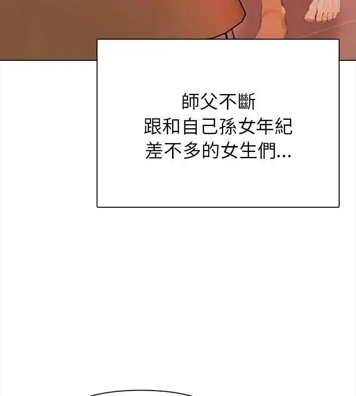 漫画《魔法刺青店》第2话第84张图