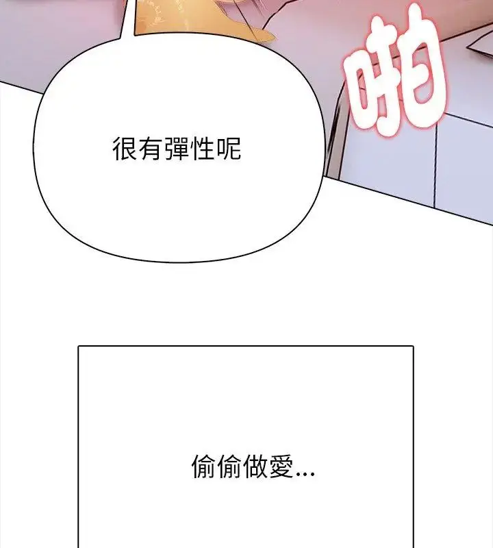 漫画《魔法刺青店》第2话第87张图