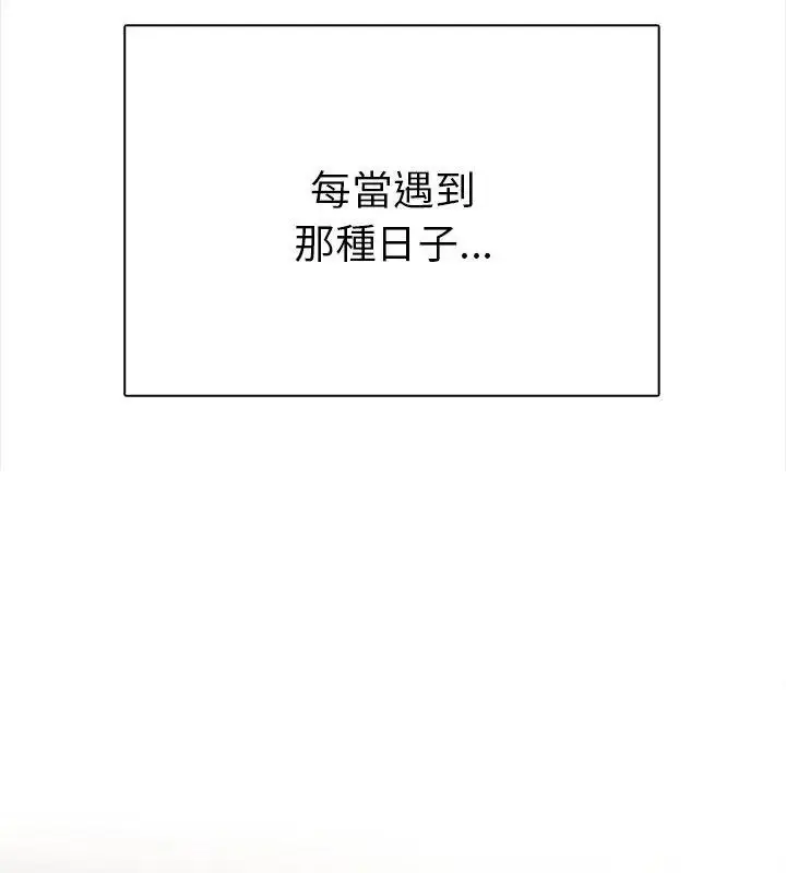 漫画《魔法刺青店》第2话第93张图