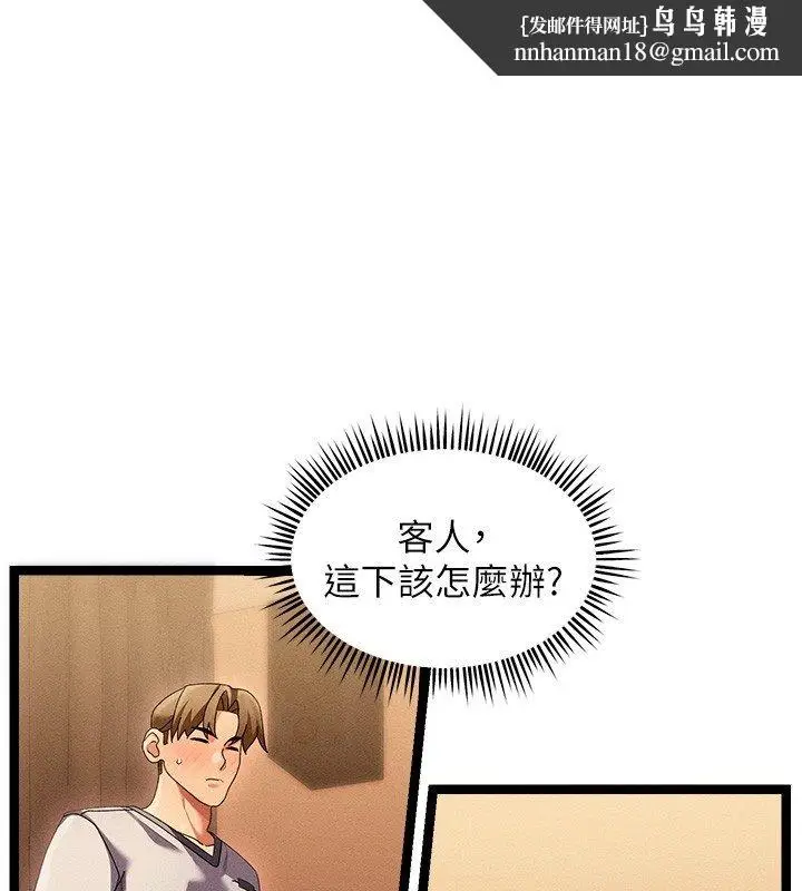 漫画《人妻回春馆》第2话第1张图