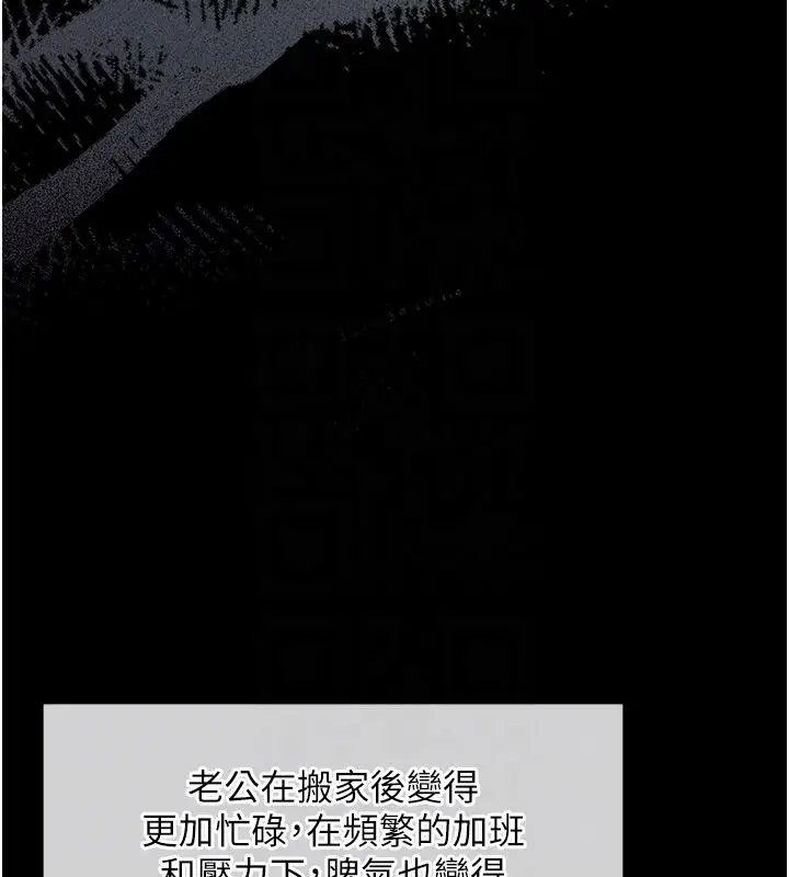 漫画《人妻回春馆》第2话第100张图