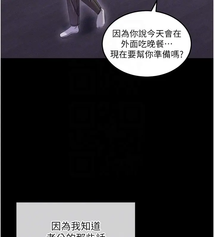漫画《人妻回春馆》第2话第102张图