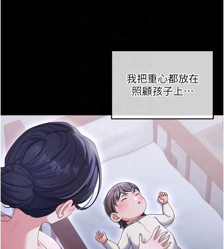 漫画《人妻回春馆》第2话第106张图
