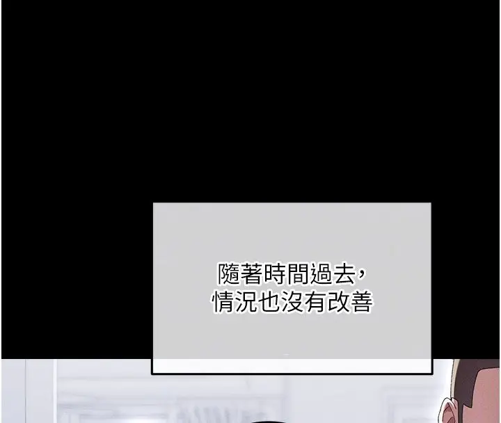 漫画《人妻回春馆》第2话第109张图