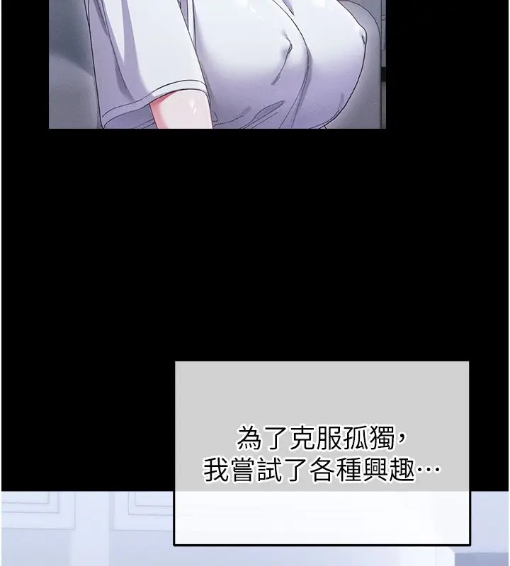 漫画《人妻回春馆》第2话第112张图