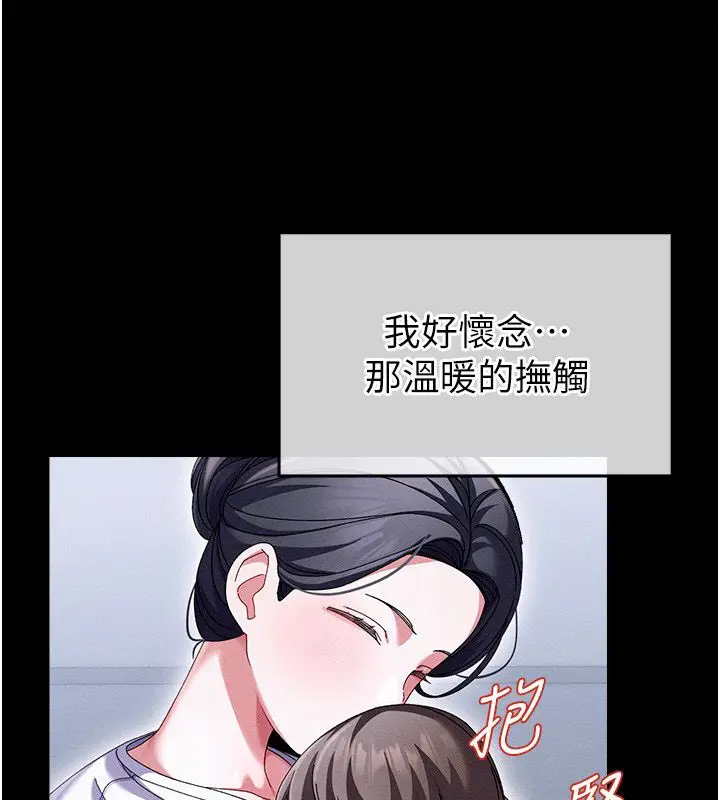 漫画《人妻回春馆》第2话第140张图