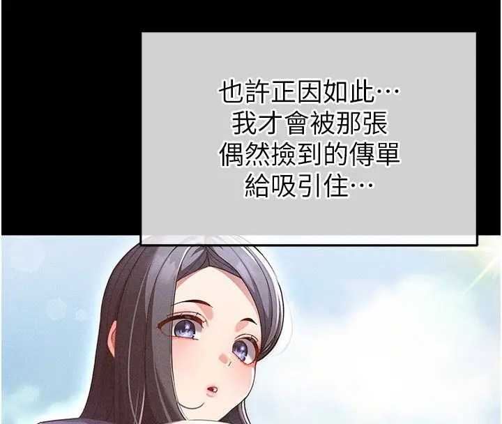 漫画《人妻回春馆》第2话第142张图