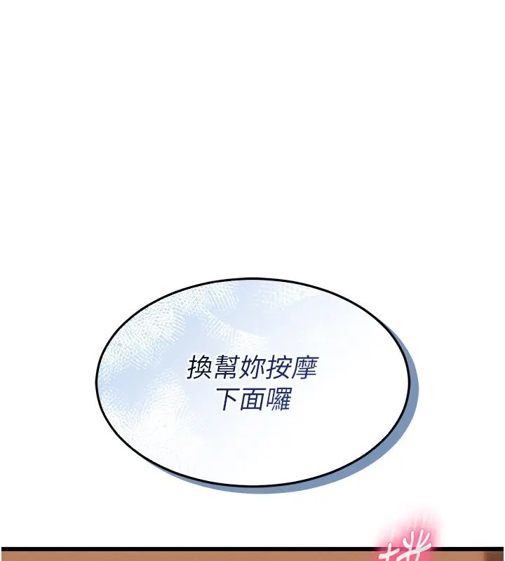 漫画《人妻回春馆》第2话第173张图