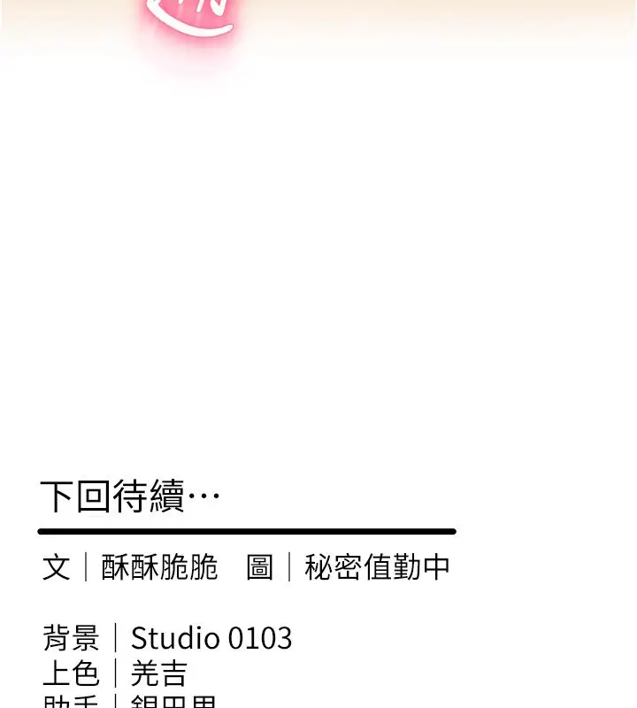 漫画《人妻回春馆》第2话第176张图