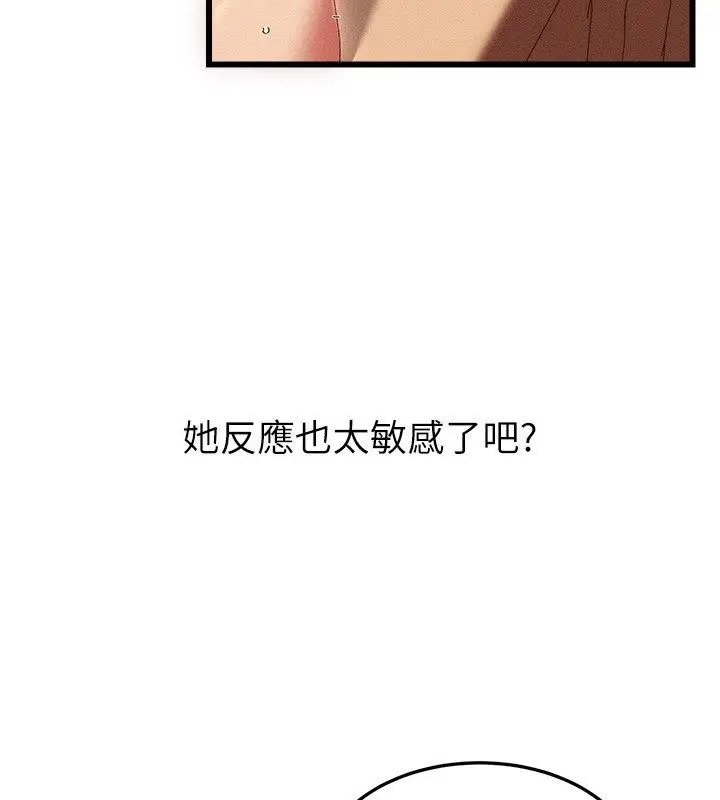 漫画《人妻回春馆》第2话第31张图