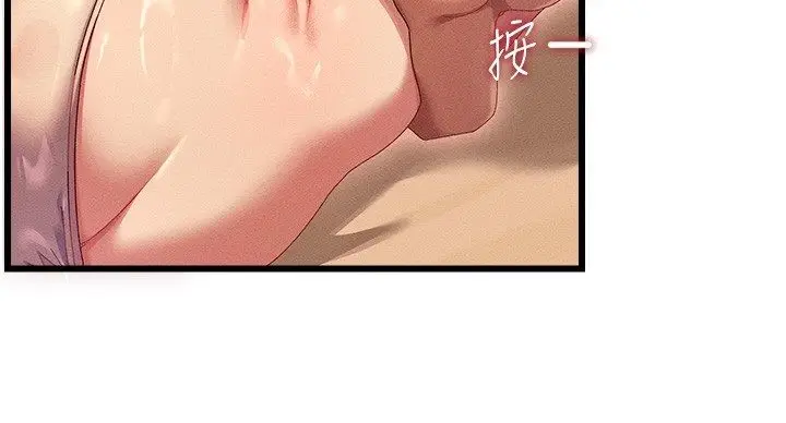 漫画《人妻回春馆》第2话第33张图