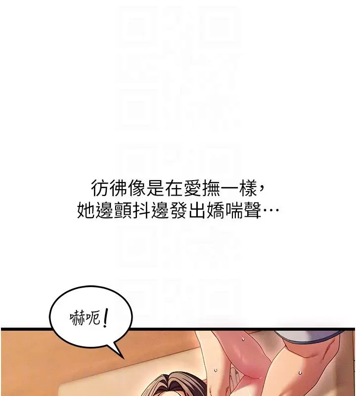 漫画《人妻回春馆》第2话第34张图