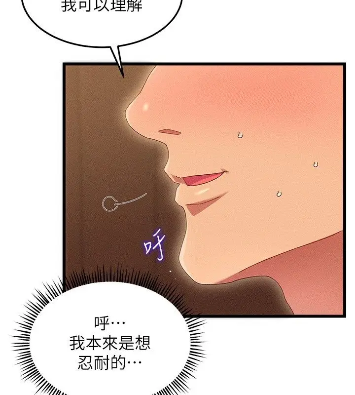 漫画《人妻回春馆》第2话第47张图