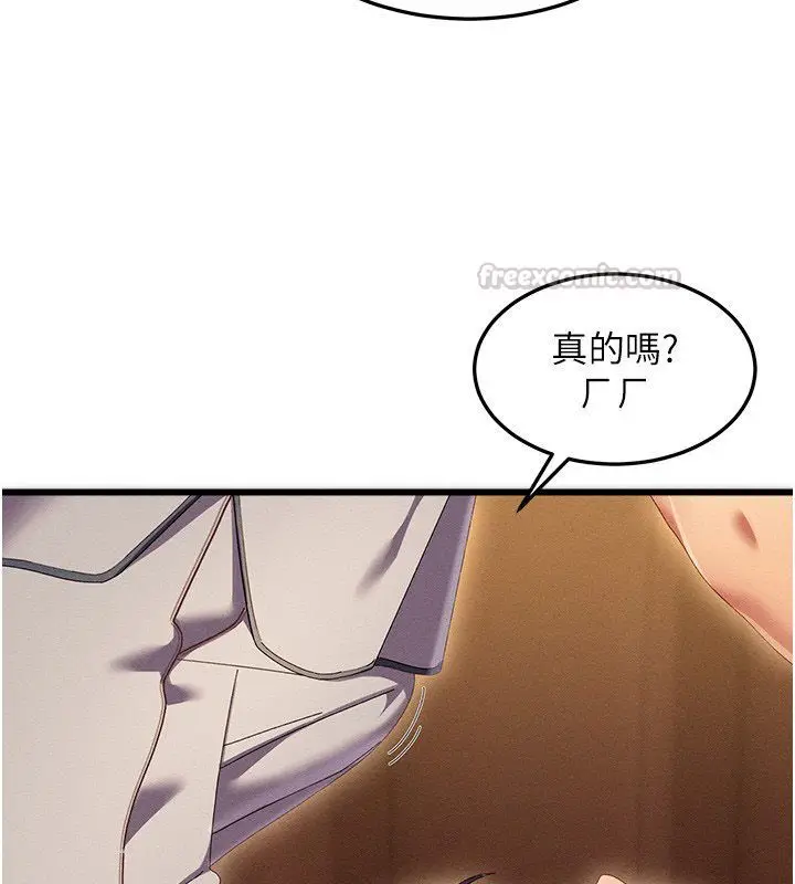 漫画《人妻回春馆》第2话第60张图